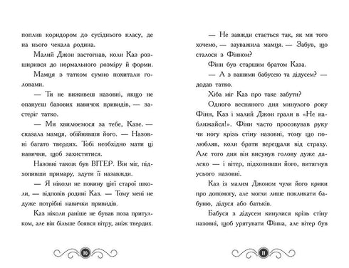 Biblioteca con fantasmi. Libro 1 - 9786170975430